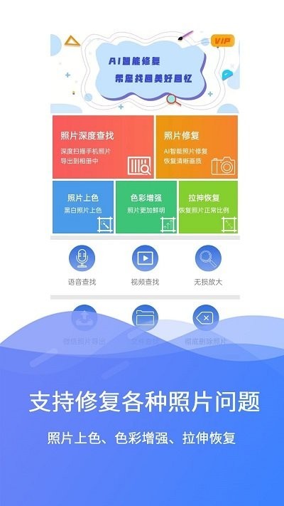 极速数据修复 截图1