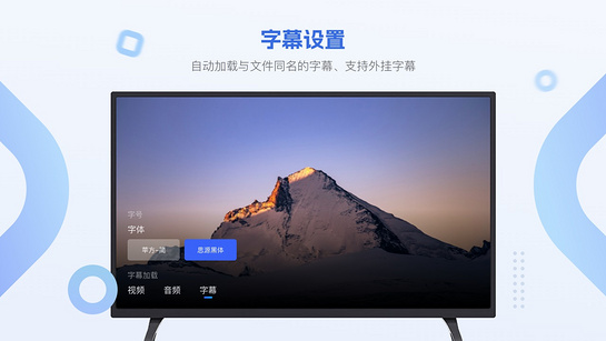 恒星播放器TV 截图4