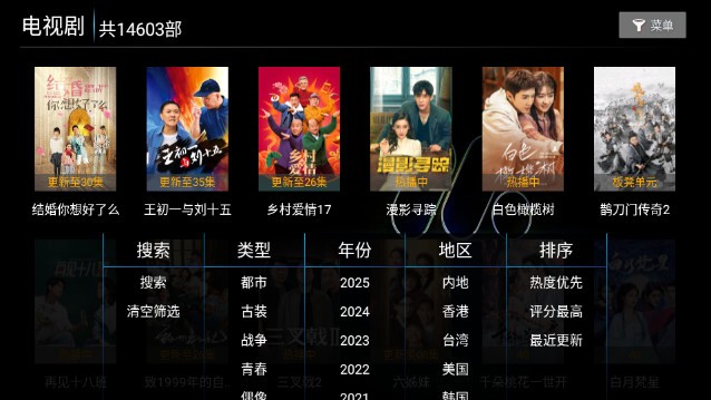 聚点视界去广告版 截图4