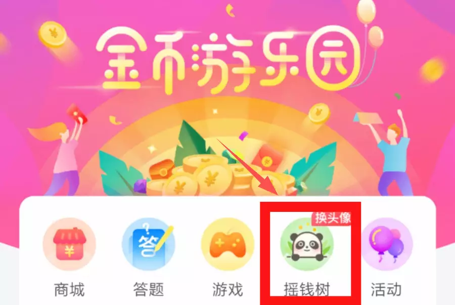 皮皮虾手游 截图1