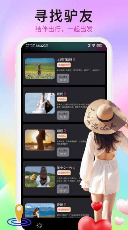 Thuay最新版 截图1