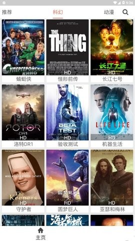 白菜追剧app 截图1