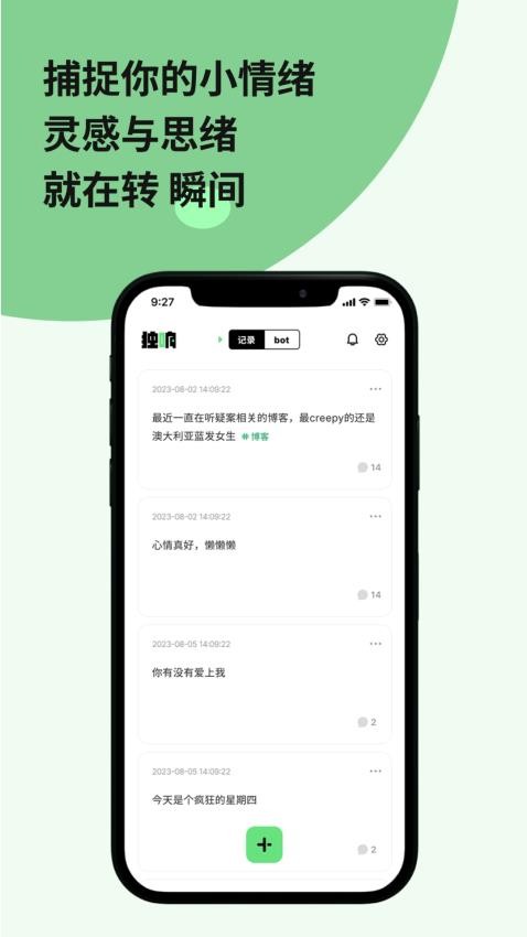 独响app 截图2