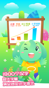 智象极速识字app 截图1