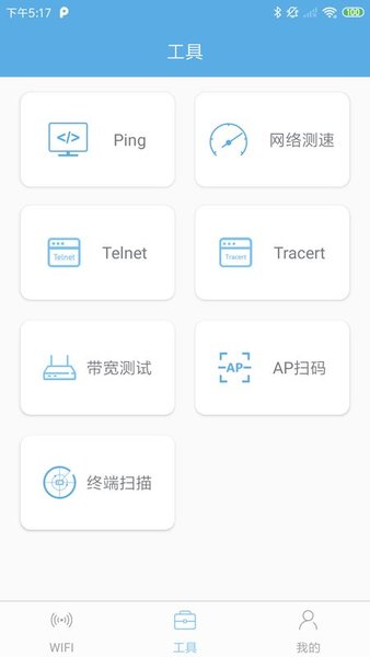 无维app v1.4.3 截图1