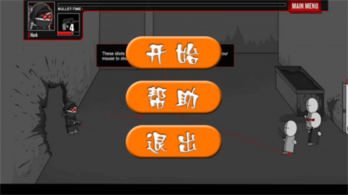 疯狂机械手 截图1