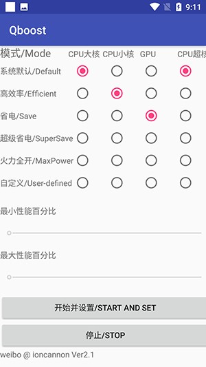 QBoost最新版 截图3