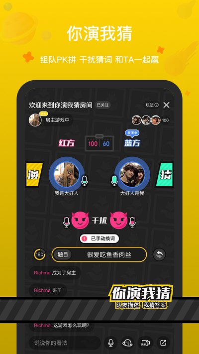 全民戏精2025 截图4