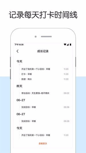 日常签到 截图1