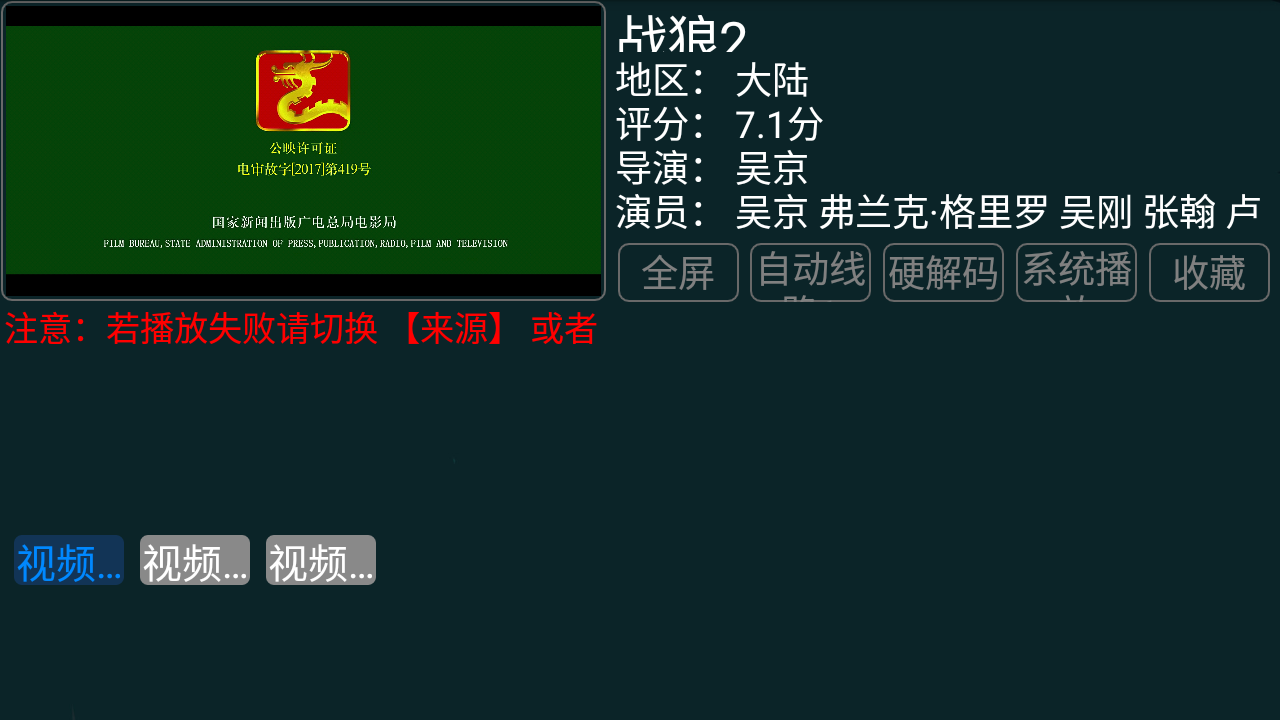 星TV app 截图3