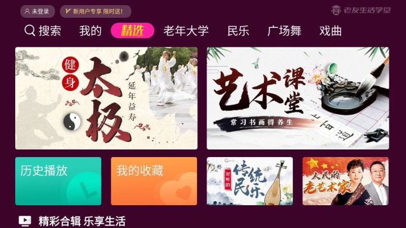 老友生活学堂 截图2