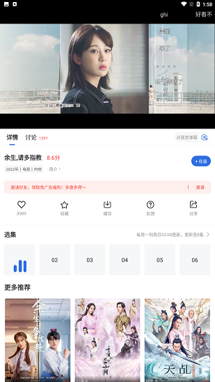 螳螂视频app 截图1