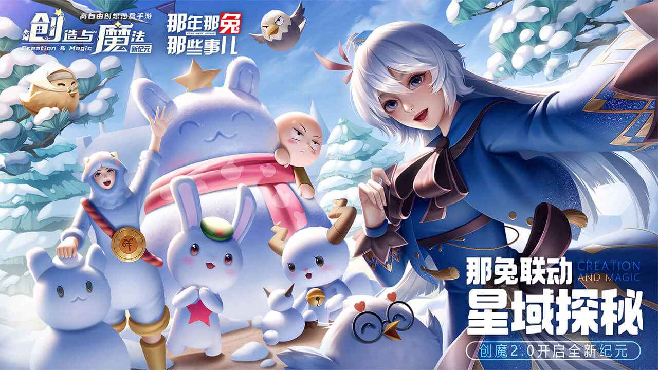 创造与魔法2025 截图5