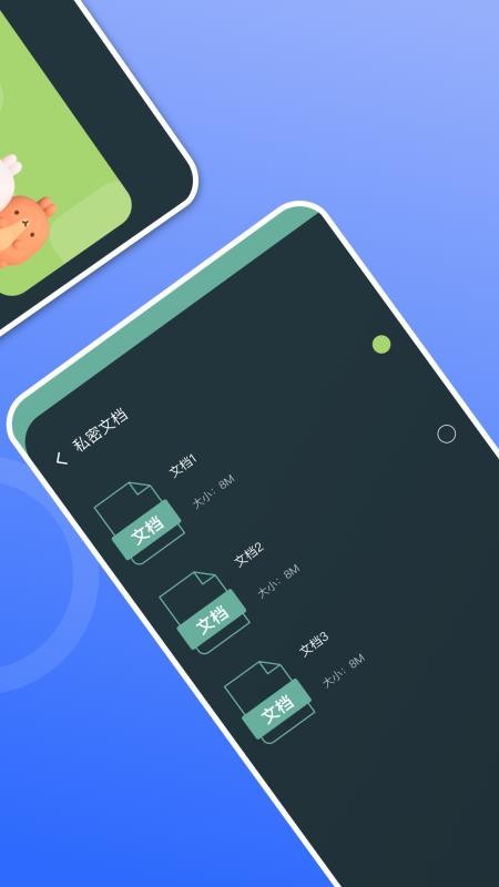 隐私洞见 v1.1 截图1