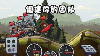 登山赛车2最新版 截图4