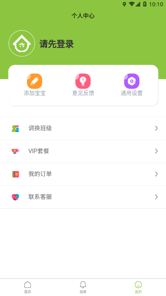 童乐爱幼 截图1