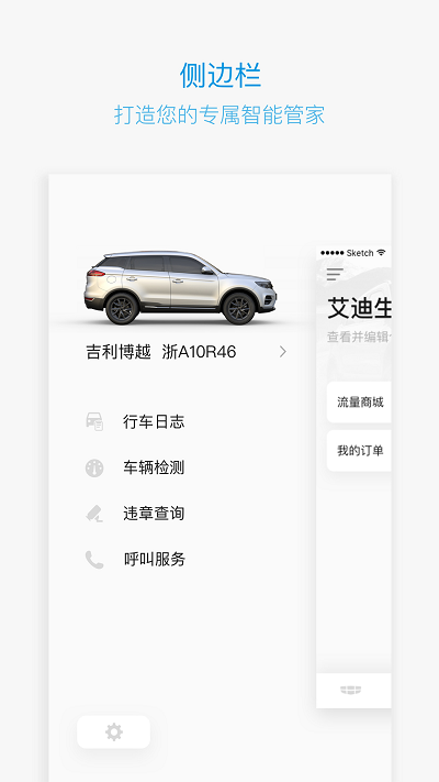 博越gnetlink 截图2