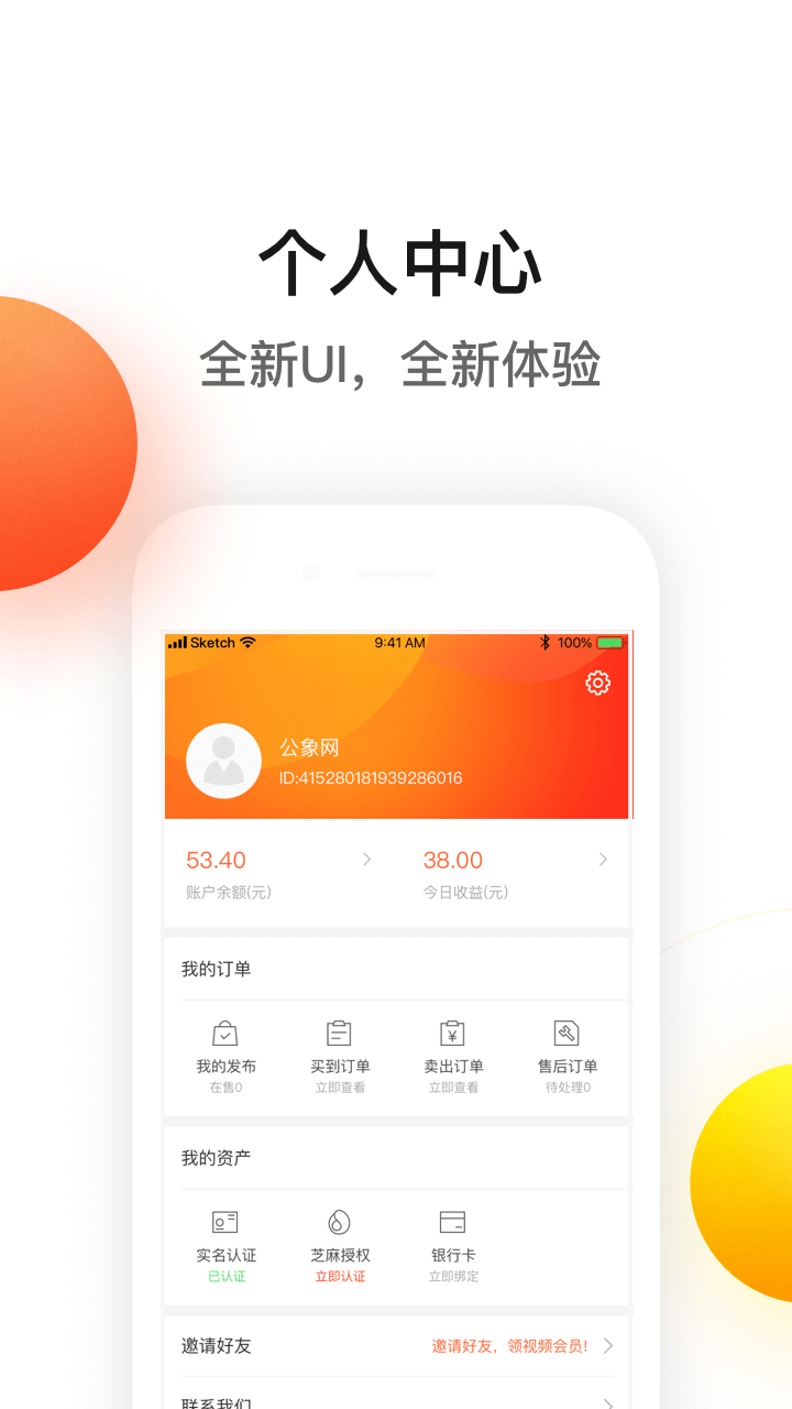 公象 截图5