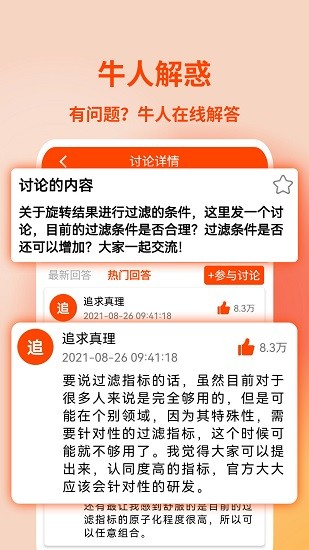 旋转矩阵公式生成器app 截图4