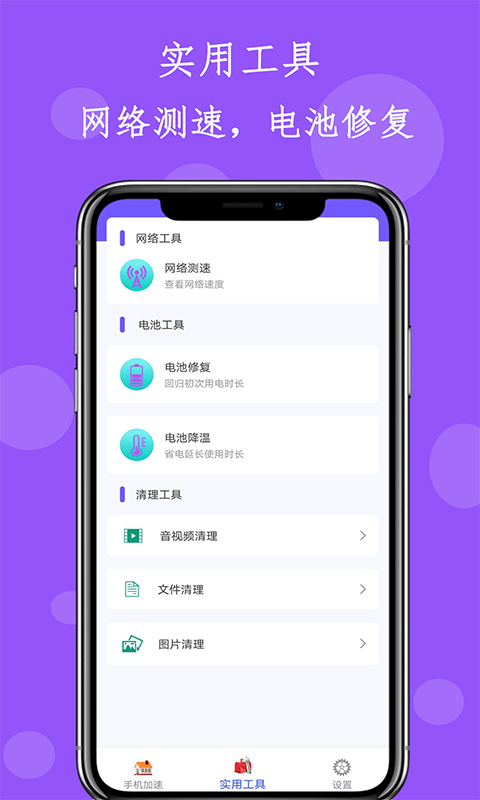 清理内存垃圾大师免费版 截图1