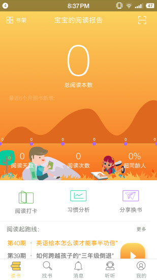 菠萝绘读最新版 v1.2.3 截图1