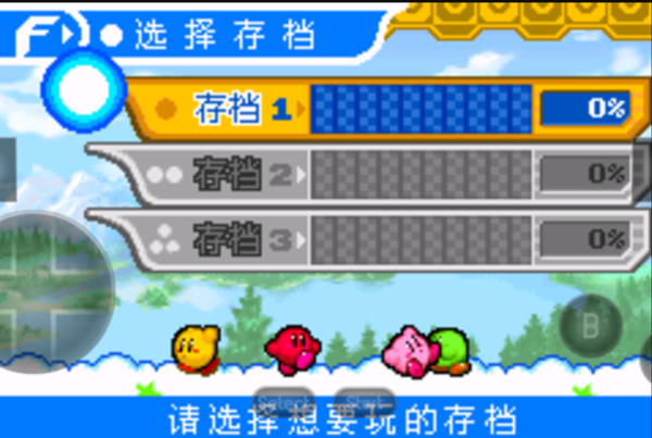 星之卡比：镜之迷宫中文版 截图1