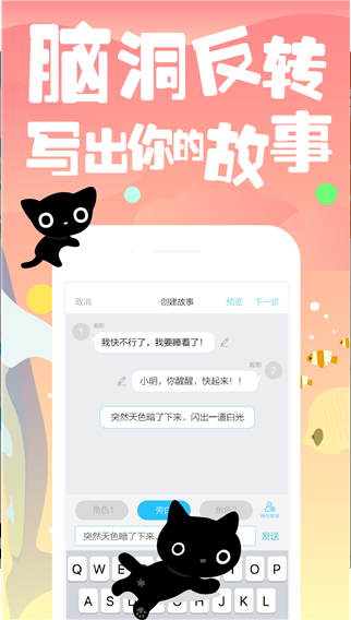 快点阅读 截图1