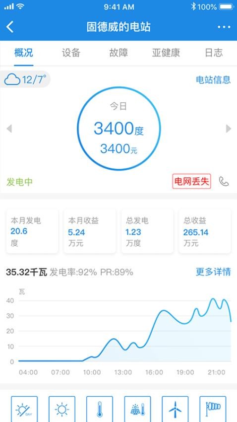 小固云窗app 截图1