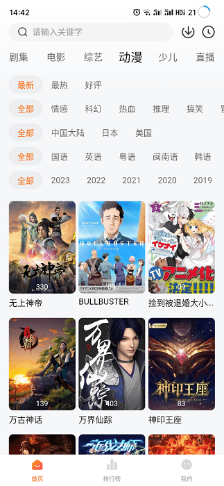 小黄人影视2024 截图3