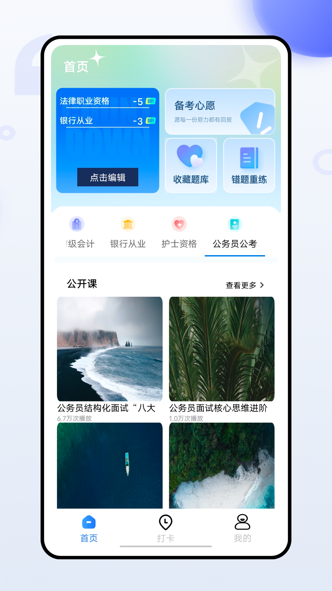 班级管家手机版 截图4