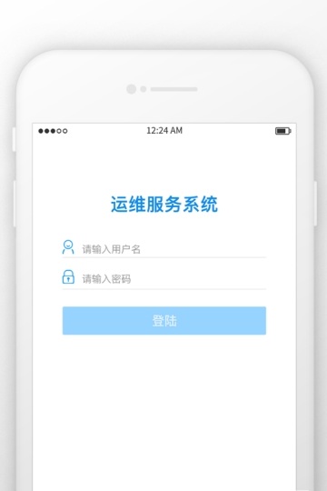 暨医后勤app 截图3