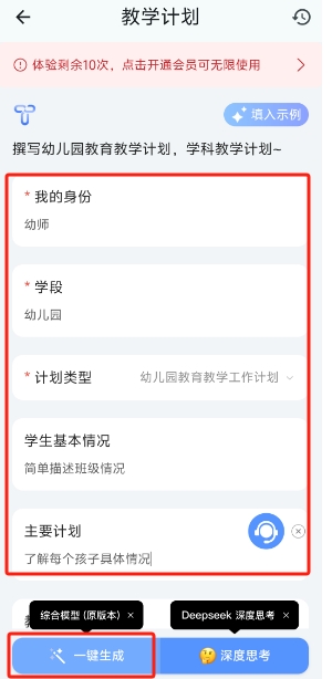 Our Teacher 截图2