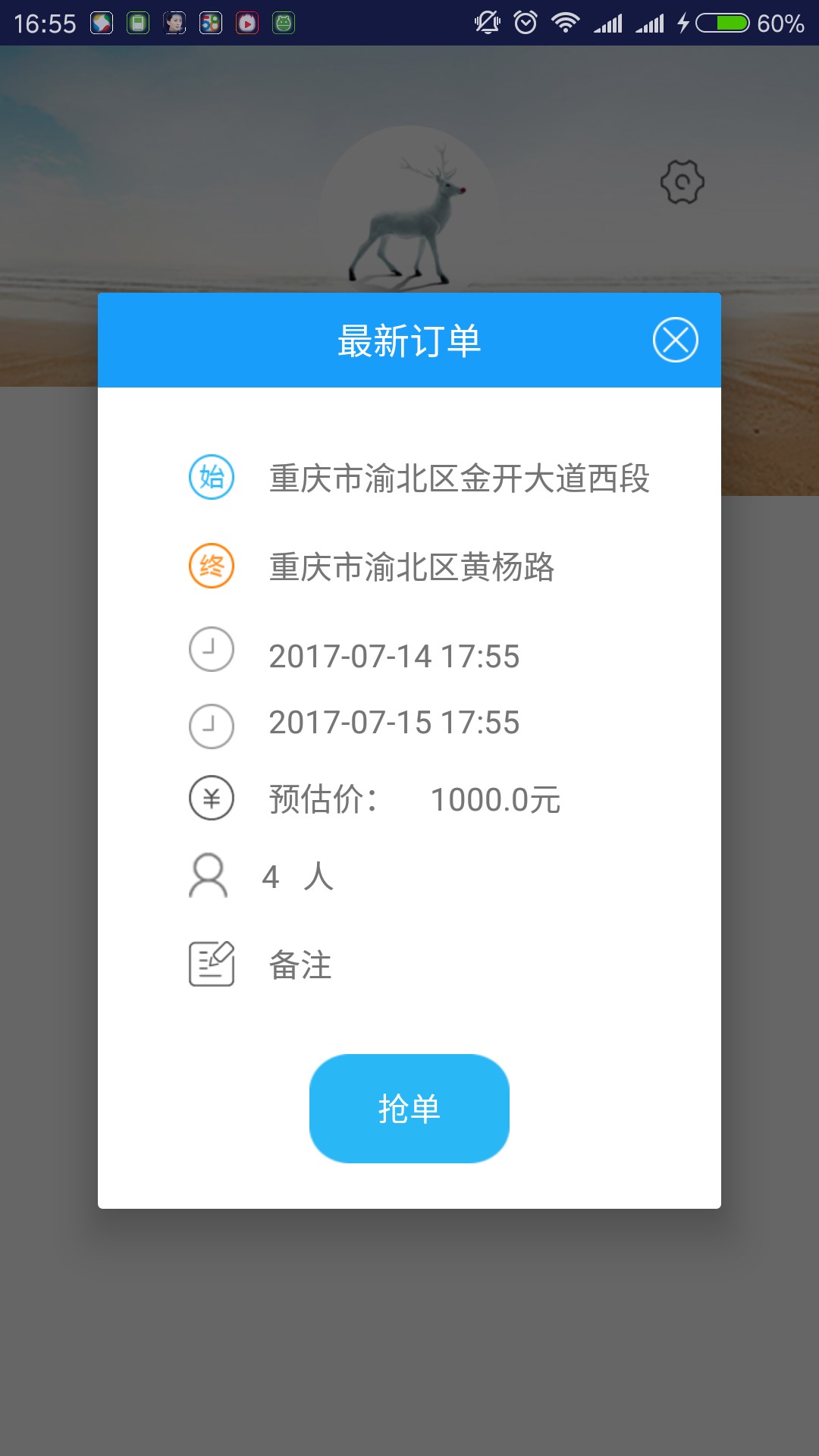 绍汽车辆 截图4