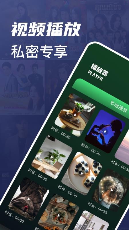 追剧喵视频播放器app 截图1