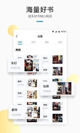 御宅窝安卓版app 截图1