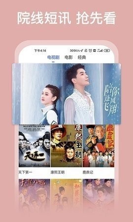 青梅影视最新版 截图2