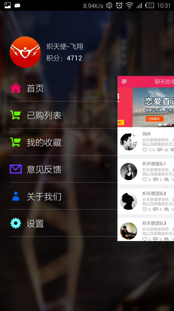 聊天助手 截图5