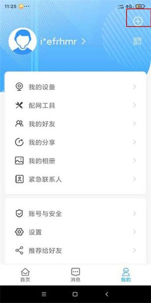 魔镜慧眼app官方免费版 截图2