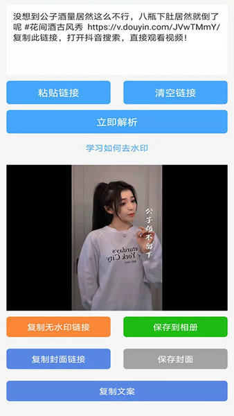 橙子去水印app 截图2