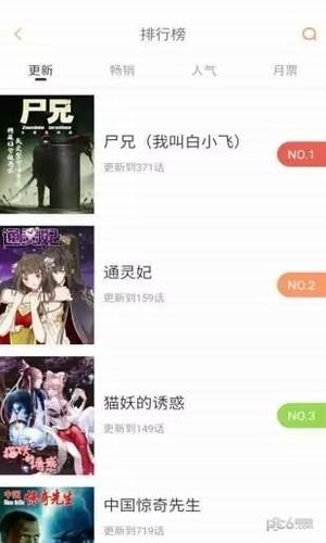 嗨嗨漫画 截图1