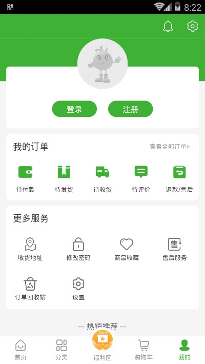 宇航商城 截图3