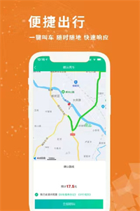 中原出行 截图2