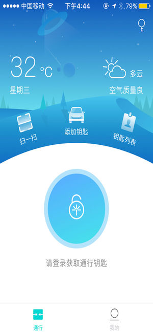 星翼app v2.5.5 截图3