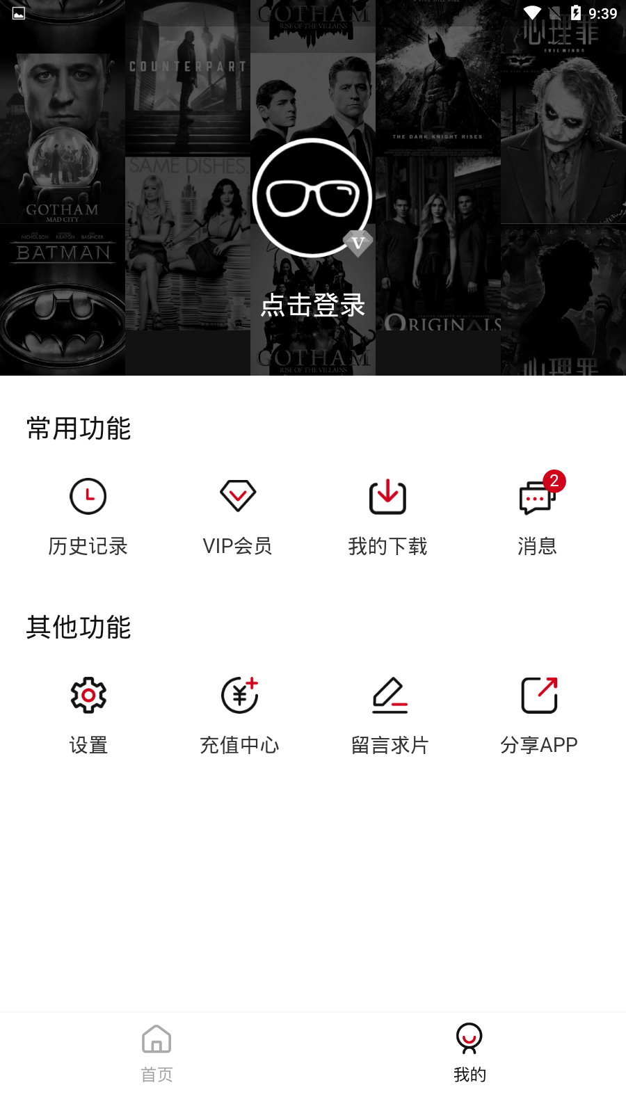 蓝果影视 截图3