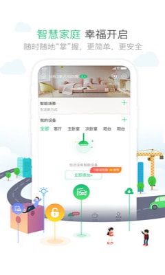 1号社区app 截图2