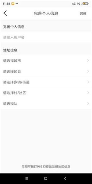 魔镜慧眼app官方免费版 截图4