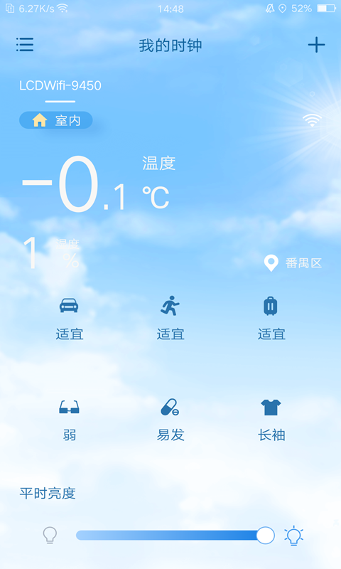 EWeather 截图3