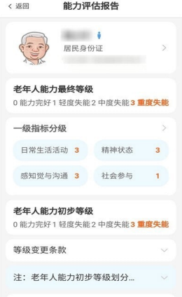 汇养通安卓版 截图2