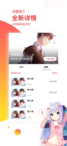 汗汗漫画登录页面免费漫画入口 截图2