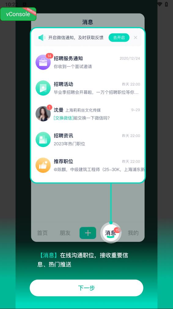 鲸竹app 截图3